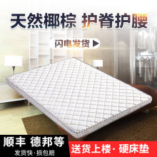 椰棕棕pc棕垫1.5hr8m经济型薄1.2宝宝护脊椎硬垫席梦思定做