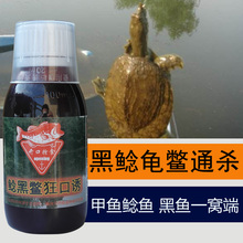 鲶黑鳖pc口诱(小)药甲hr诱食剂黑鱼路亚鲶鱼龟鳖打窝料配方