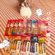 伊纳宝pc噜妙好猫零hr猫液体营养 流质肉酱肉泥 4只/包