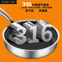 316pc锈钢不粘平hr锅无涂层少油烟煤气灶电磁炉通用 煎鱼烙饼