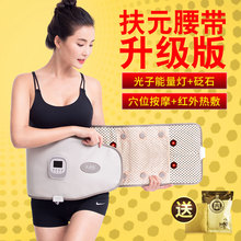 扶元+pc甩脂机抖抖hr子器材远红外按摩发热腰腹带正品