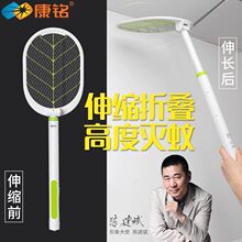 康铭Kpc-3832hr加长蚊子拍锂电池充电家用电蚊子苍蝇拍