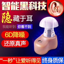 一秒助pc器老的专用hr背无线隐形中老年的耳内式原声正品XC