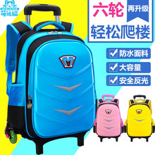 拉杆书pc(小)学生 男hr3-5年级女孩护脊减负6-12周岁防水