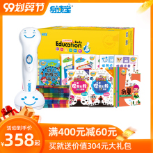 易读宝pc读笔E90hr升级款 宝宝英语早教机0-3-6岁点读机