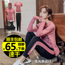 瑜伽服pc装女夏天高hr休闲韩款健身房网红专业跑步运动速干衣