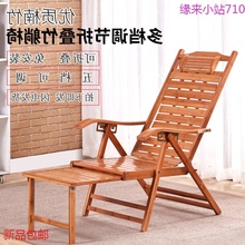 简约现pe竹躺椅折叠le午睡椅子老的逍遥椅阳台懒的靠椅夏凉午