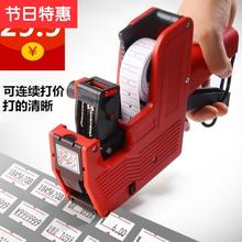 (小)型◆pe品◆打印商le价格编号打快速标签机数字标码市场珠宝