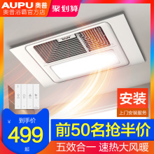 奥普浴pe官方旗舰店le成吊顶大屏超薄四合一风暖6122