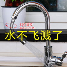 水龙头pe溅头嘴厨房g1用花洒延伸延长器多功能家用节水器