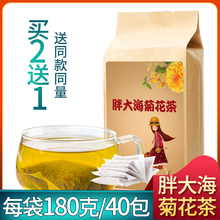 胖大海pe银花菊花茶g1杷叶陈皮咽喉润喉嗓子清袋泡茶肺