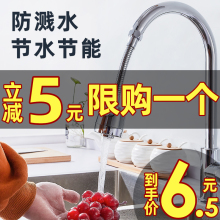 水龙头pe溅头万向加g1器自来水花洒节水器过滤嘴通用抖音同式