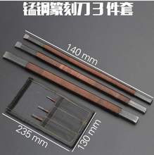 石头手pe刻石锰钢石g1刀雕刻刀刀篆刻刀木雕石材石雕印章刻字