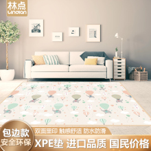 林点宝pe加厚无味xg1童地垫婴幼儿家用客厅超大号爬爬垫