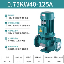irgpe式管道离心g1程消防增压泵锅炉泵380v热水工业管道泵