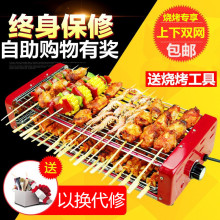 比亚双pe电家用无烟g1式烤肉炉烤串机羊肉串电烧烤架子