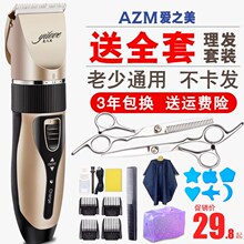 理发器pe电动式推剪g1刀男剪发神器自己工具套装家庭全套