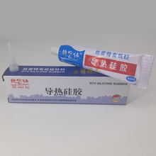 ledpe片灯板片导g1可粘贴固定胶乳白色散热膏耐高温