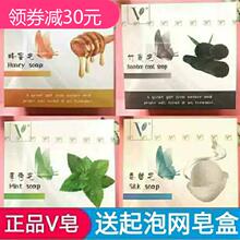 V皂天pe手工皂蜂蜜g1炭薄荷洁面皂保湿补水婴儿孕妇沐浴VJT皂