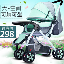 高景观pe生婴儿推车g1双向可坐可躺减震轻便便携折叠四季通用