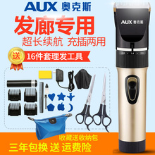 奥克斯pe发器剃头刀g1充电式成的宝宝专业发廊电动剪发器家用
