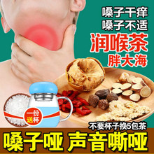 嗓子哑pe音嘶哑 嗓g1喉茶清火教师菊花茶(小)包装女的男