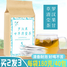 甘草清pe茶咽喉茶慢g1茶同仁堂排毒正品特级清肺润肺茶