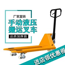 (小)型液pe地拖车手动aa运车油压手推装卸车定制5吨加长地牛车