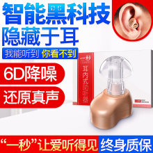 一秒正pf老的专用耳fw式声音放大器无线隐形中老年轻的