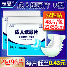 志夏成pf纸尿片 9fw的纸尿非裤布片护理垫拉拉裤男女U尿不湿ML