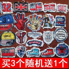 牛仔布pf补丁拉毛边js布补膝盖破洞贴衣服裤子装饰徽章贴布