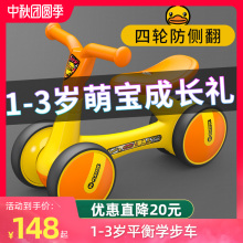 乐的儿pf平衡车1一js儿宝宝周岁礼物无脚踏学步滑行溜溜(小)黄鸭