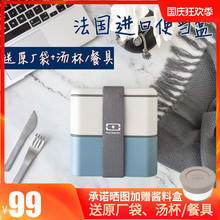 法国Mpfnbentjs口双层日式便当盒可微波炉加热男士饭盒保鲜健身