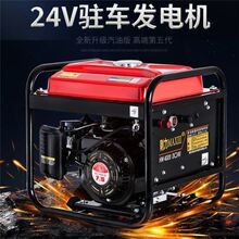 24伏pf车空调发电js房车汽油(小)马达户外自动5kw电压柴油车载