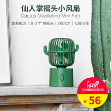 USBpf电风扇静音so公桌面便携学生宿舍(小)型迷你仙的掌(小)风扇