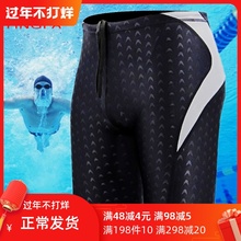 英发男pf角 五分泳so腿专业训练鲨鱼皮速干游泳裤男士温泉泳衣