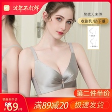 内衣女pf钢圈超薄式so(小)收副乳防下垂聚拢调整型无痕文胸套装