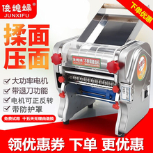 升级款pf媳妇电动压so自动擀面饺子皮机家用(小)型不锈钢
