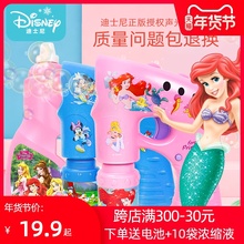 迪士尼pf童全自动电so同式水电动吹泡泡枪补充液