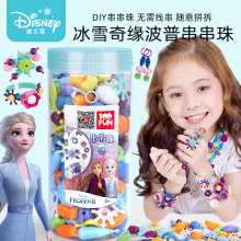 迪士尼pf普串串珠 so缘彩色手工DIY益智无绳项链宝宝女孩玩具