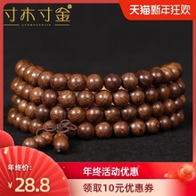 金丝0pf8*108so老料金丝楠阴沉木佛珠手串时尚男女式