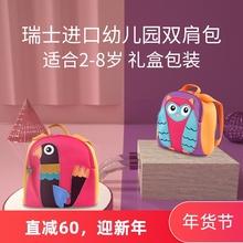 瑞士opfps 幼儿so3-8岁宝宝女孩宝宝可爱男童双肩(小)书包潮背包