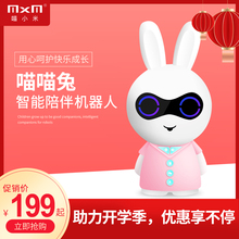 MXMpf(小)米宝宝早so歌智能男女孩婴儿启蒙益智玩具学习故事机