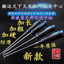 。手动pf压叉车维修so运车地牛油泵油封更换专用加长式工具套