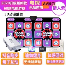 酷孩网pf跳舞毯连接so室音乐垫炫舞智能电脑成的瑜伽舞霸王