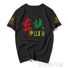 彝族Tpf男特色服装so服大凉山圆领夏文字彝文短袖
