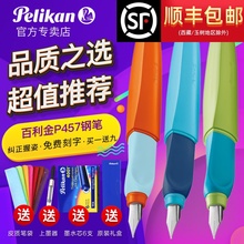 德国ppflikanso钢笔学生用正品P457宝宝钢笔(小)学生男孩专用女生糖果色可