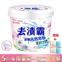 正品包pf家庭装浓缩so桶桶装洗衣粉香味持久整批整箱