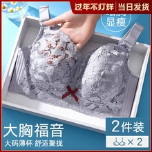 内衣女pf钢圈大胸显so罩大码聚拢调整型收副乳防下垂夏超薄式