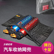 汽车雨pf收纳挂袋魔so兜车载灭火器固定支架后备箱置物袋整理
